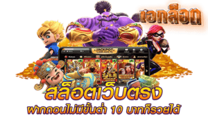 เอกล็อต-banner3